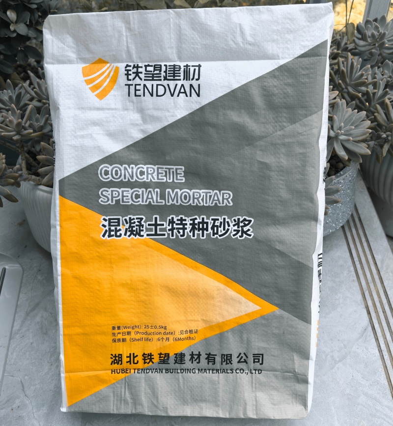 日照高延性混凝土