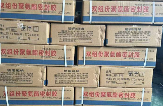 日照聚硫密封胶